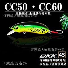 CC50CC60 ロックファットフィッシングベイトミリタリーフィッシュミルクフィッシュスローシンキングロングショットミノマルチカラールアーベイト卸売強化フック