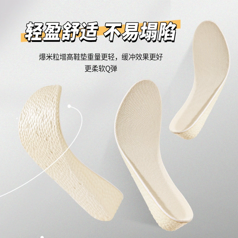 Boost, height insoles, sports shoes, men's universal high soft heel, wholesale