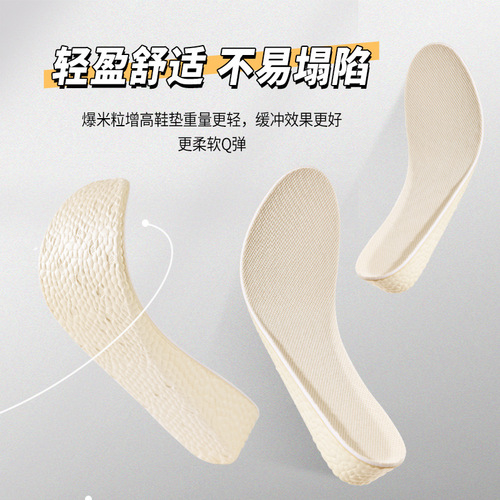 boost inner heightening insole sports shoes shock-absorbing air cushion insole for men and women general heightening insole wholesale