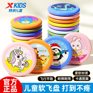 Special step genuine goods children's safety soft frisbee kindergarten special boomerang parent-child outdoor flying saucer toy for men and women