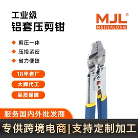 其他钳类工具;压接钳;断线钳