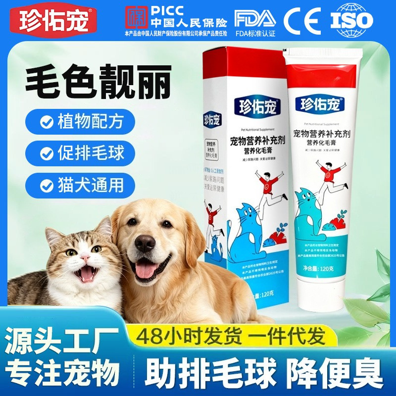 Pet Hairball Paste for Cats and Dogs, Fish Oil Nutritional Paste, Gentle Hairball Removal, Nutritional Supplement, Hairball Relief and Intestinal Moisturizing Miracle Product