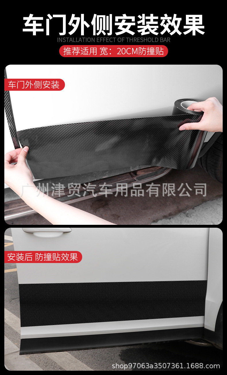 碳纤纹防撞条详情_16