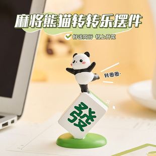 Cute Chinese trend mahjong panda shape creative living room study office children's room decompression interesting decorative ornaments