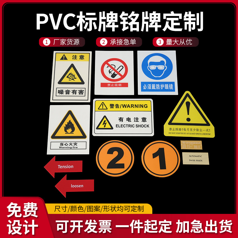 厂家供应pvc安全标识牌工地PVC标语噪声有害警示牌反光安全标识牌