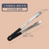 Black 14 inches (304 material)