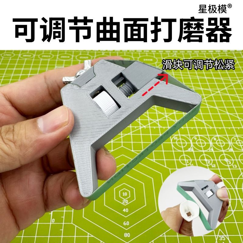 高达模型工具可调节弧形打磨器手持小型弧面阴角打磨块免胶水零件