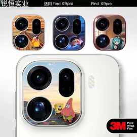 镜头贴纸适用于OPPO FindX9Pro个性彩贴创意进口3M彩膜卡通镜头膜