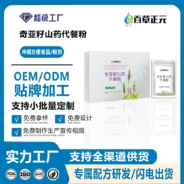 复合保健产品;蛋白粉氨基酸;代餐粉