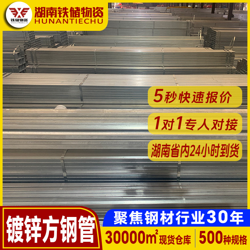 湖南厂家铁艺栏杆围挡40镀锌方钢管型号规格 建筑幕墙龙骨黑方管