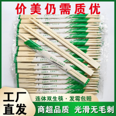 一次性筷子加粗加长连体双生竹筷食品级家用独立包装卫生快子