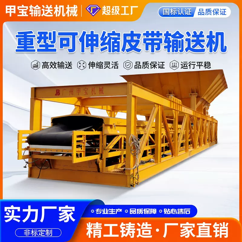 船用可伸缩皮带输送机 港口码头高效装卸设备 船舶物料输送机械