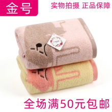 正品一等品金号01KA0364A毛巾纯棉强吸水家用洗脸巾全棉面巾批发