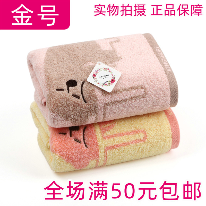 正品一等品金号01KA0364A毛巾纯棉强吸水家用洗脸巾全棉面巾批发