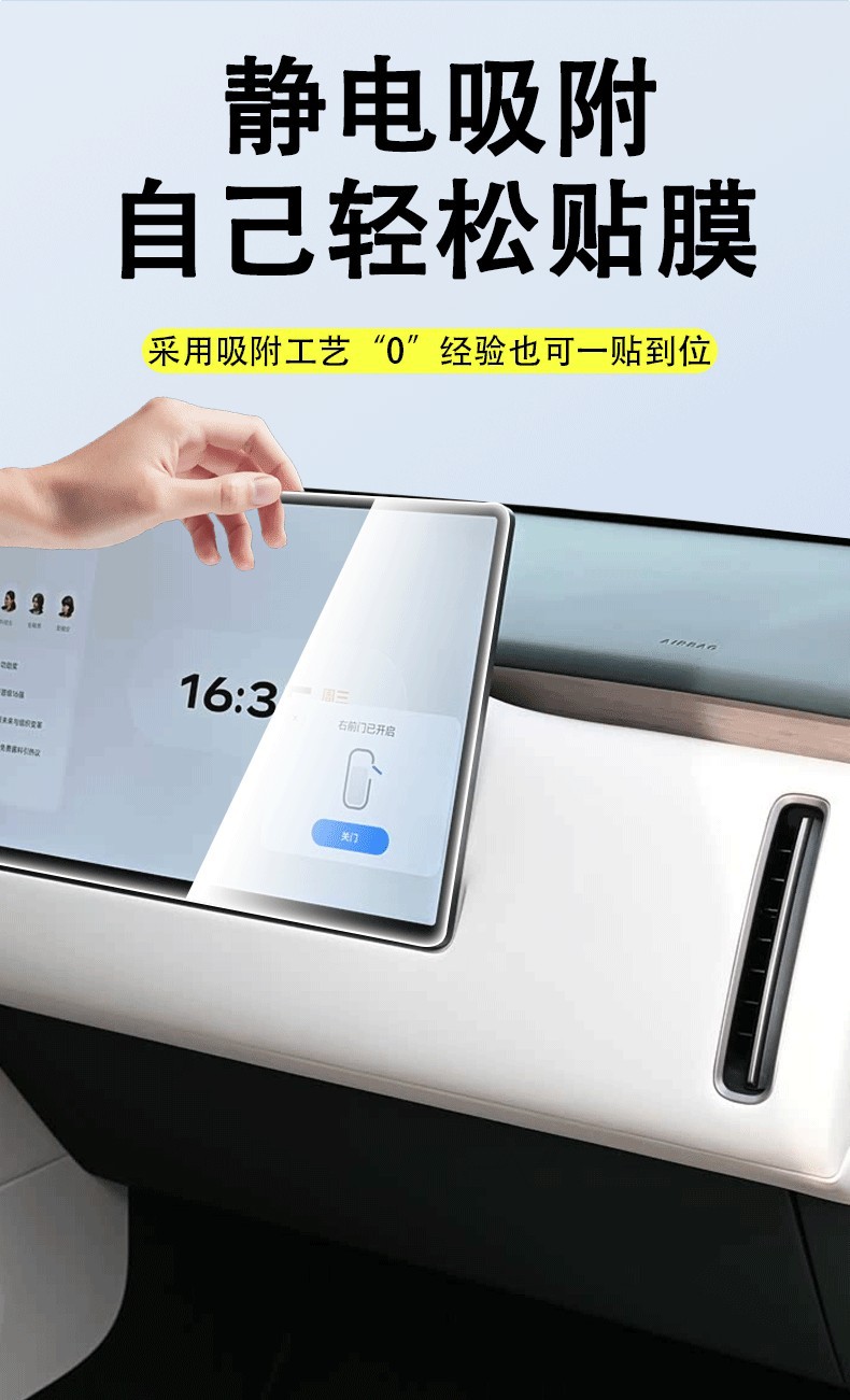Suitable for Ideal L6/L8 Ultra/L9Livis Central Control Navigation Screen Tempered Film Tv Air Conditioning Screen Film