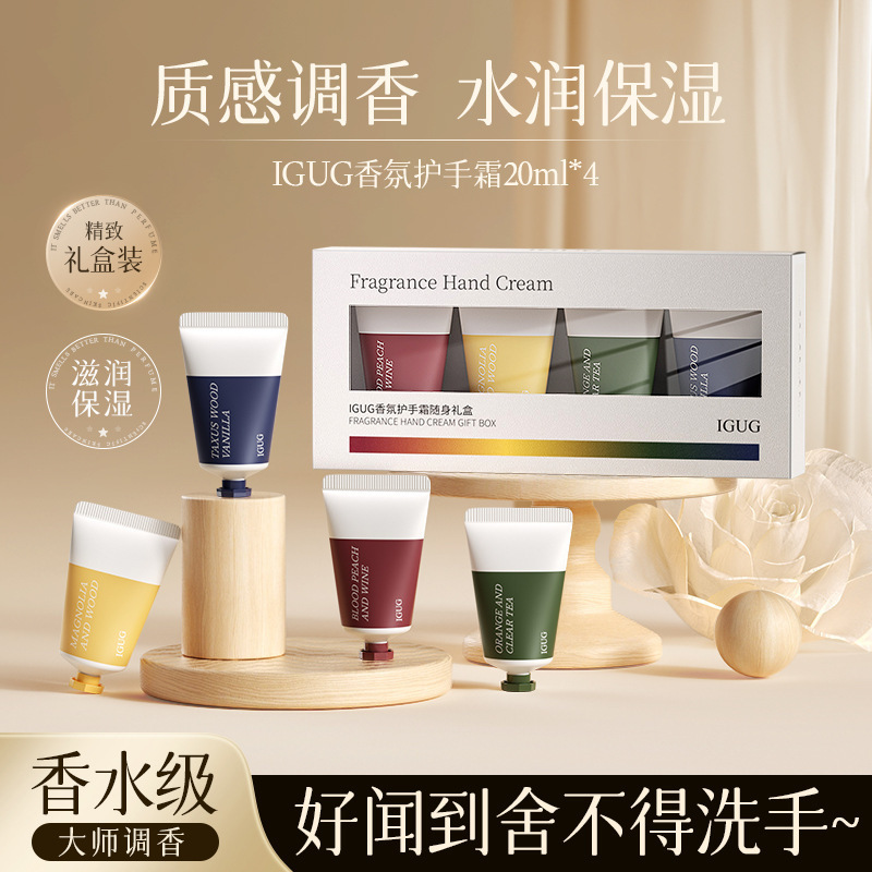 网红同款香氛护手霜伴手礼滋润保湿小支高颜值不油腻礼盒装批发L|undefined