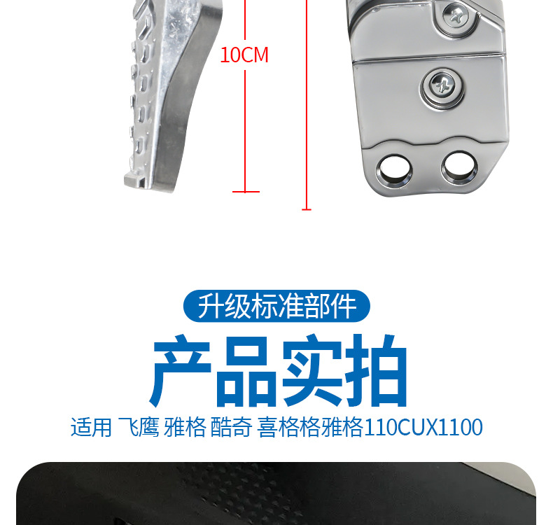 Aluminum Alloy Pedals for Electric Vehicles, Suitable for Feiying, Kuchi, Xigege, Yage, Thickened Folding Pedals, Universal Footboards