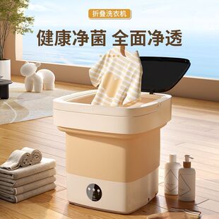 Foldable Mini Washing Machine for Small-Sized Underwear, Socks, and Baby Clothes; Dormitory Underwear Cleaning Gadget