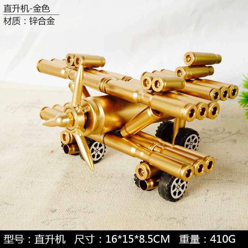 弹壳直升机金色