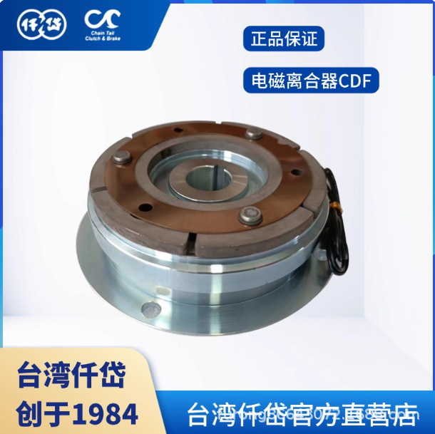 干式单板电磁离合器--食品加工机械-切肉机.制饼机.装瓶机.馒头机