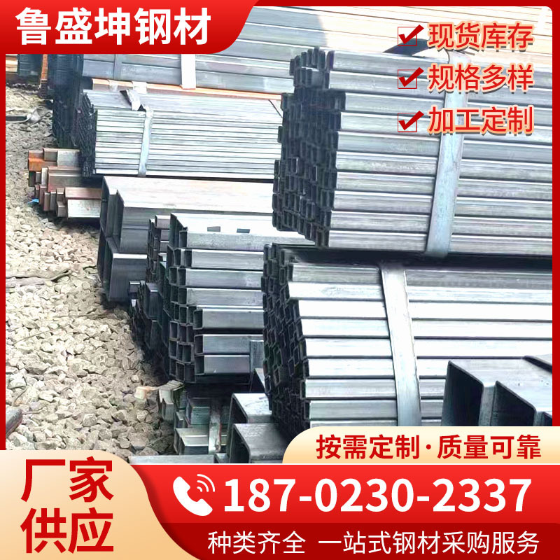 热镀锌厚壁方矩管价格 Q355B低合金矩形管方管贵阳鲁盛坤万吨直销