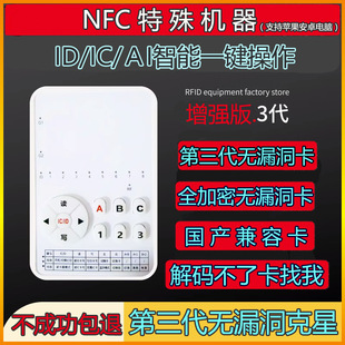 nfc�x�����T�����Ϳ̵������o©��ic��ݽ���׃ɫ���ɜy��������