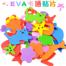 EVA泡沫贴片儿童手工DIY海绵纸字母贴片泡沫纸卡通小贴画不干胶带
