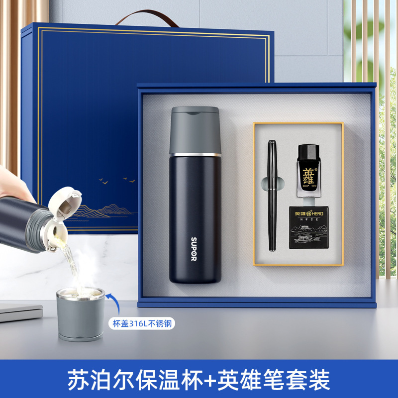 高档实用苏泊尔保温杯英雄笔套装定制会议商务礼品套装活动伴手礼|undefined