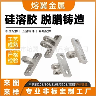 .不锈钢精密脱蜡铸造 卫浴铰链合页五金配件 小批量试样定制加工