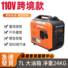 跨境香港台湾南美110V 220V手提静音变频汽油发电机户外应急备用