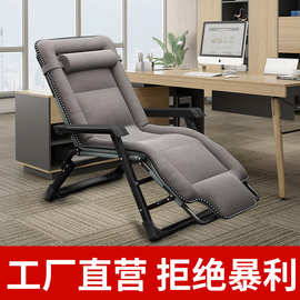 躺椅折叠椅午休午睡床折叠床靠背懒人沙发家用便携椅子跨境躺椅