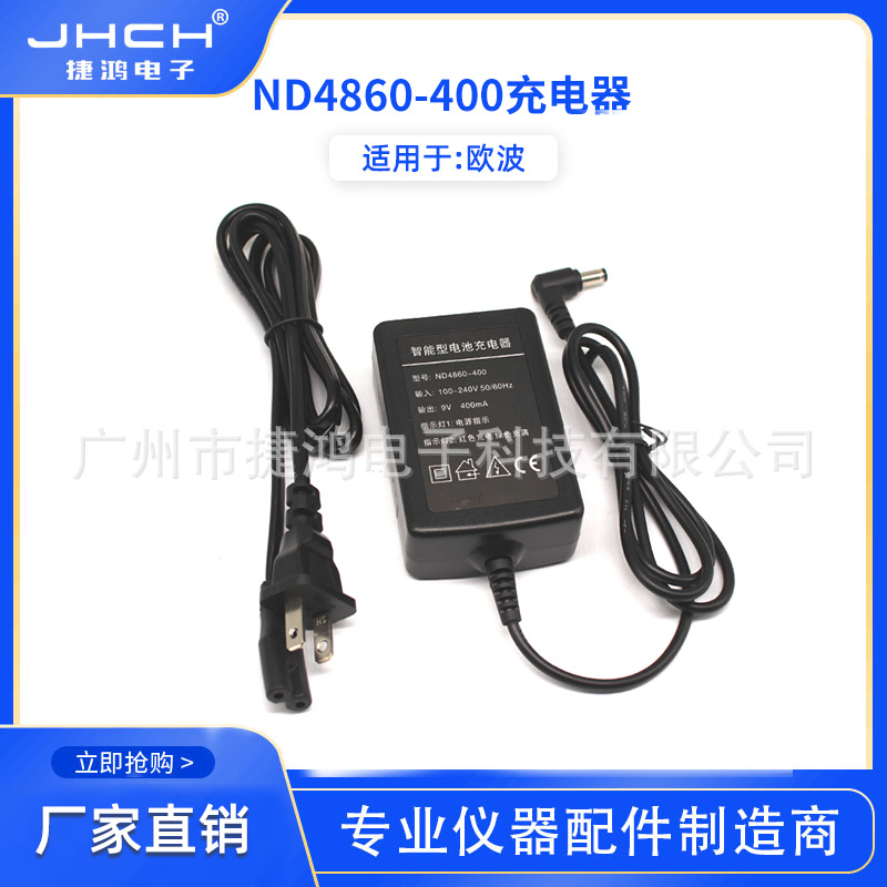 ND4860-400电经电池充电器适用于欧波经纬仪镍氢电池