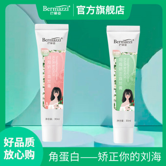 直发膏刘海矫正软化剂胎毛头发刘海矫正膏柔顺家用做刘海软化剂