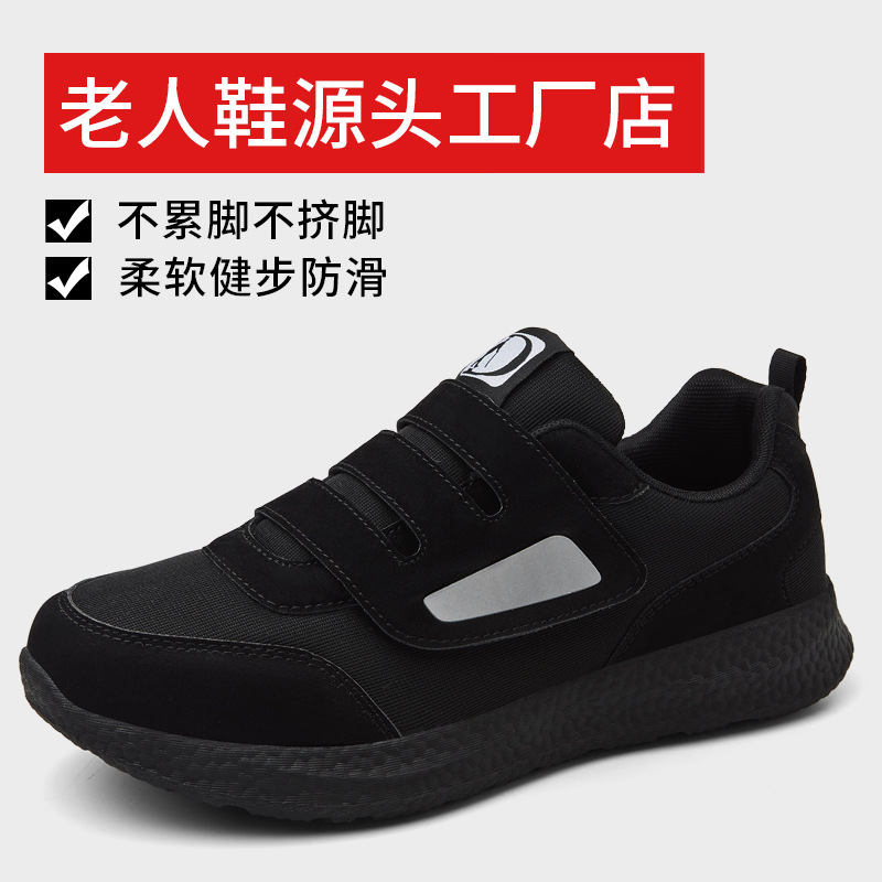 Big-Footed Elderly Shoes, Men's and Women's Shoes, Casual Sports Shoes, Wide and Thick Shoes for the Elderly, Walking Shoes for Spring and Autumn, Lightweight Mom Shoes