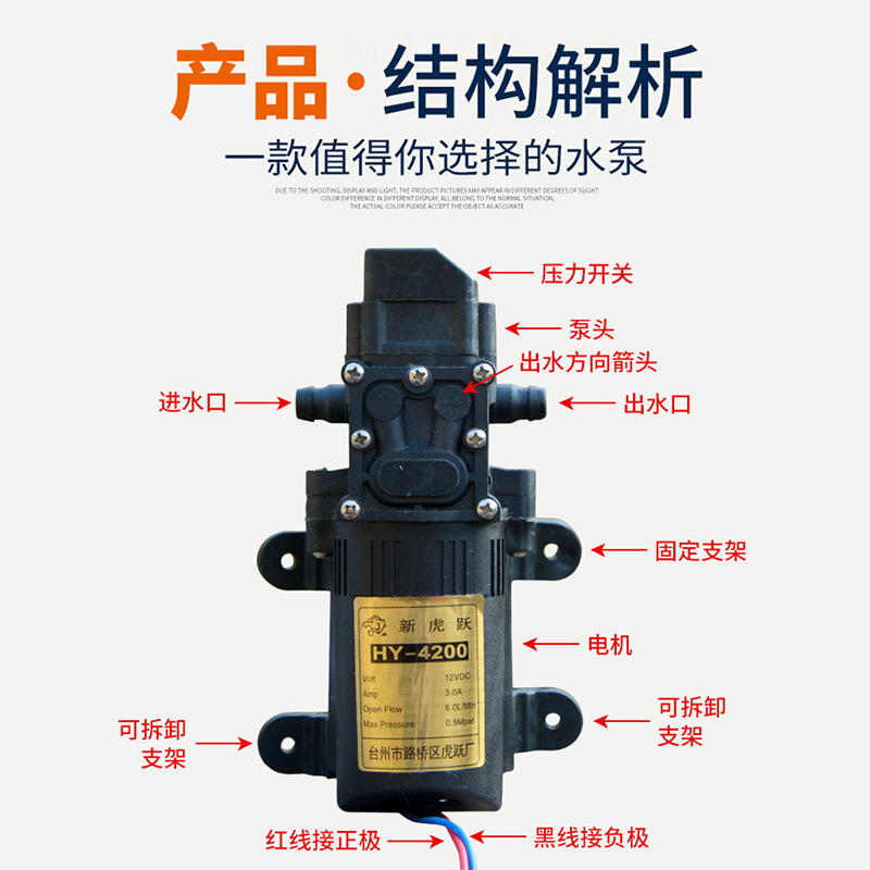 自吸泵12v电动喷雾器配件水泵洗车泵小马达隔膜泵农用抽水泵