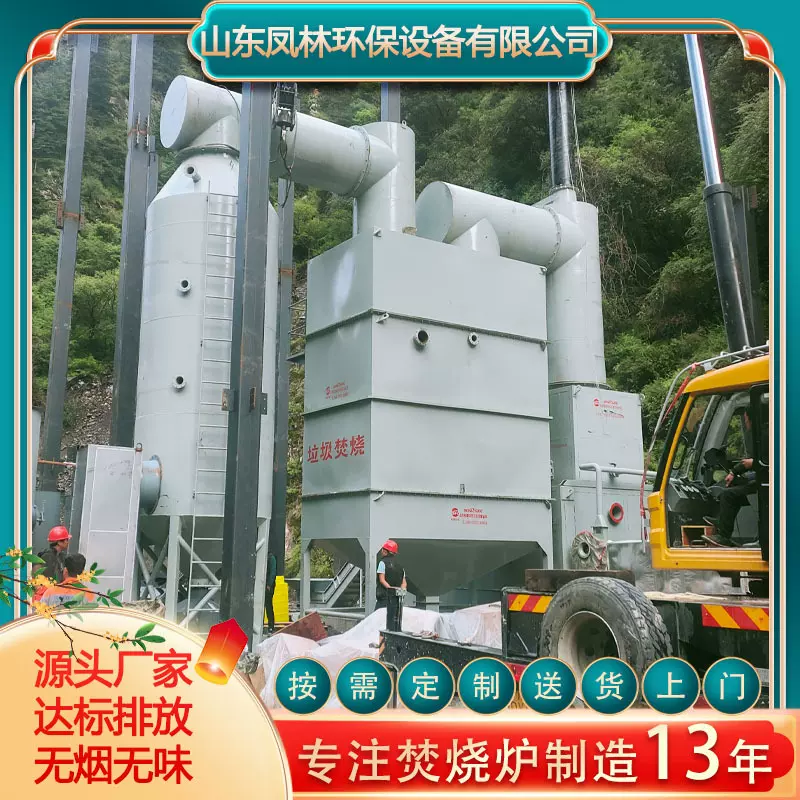 大型生活垃圾焚烧炉 10-15吨垃圾焚烧炉 高温热解焚烧炉成套设备