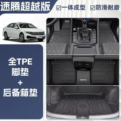 Suitable for 12-25 Volkswagen Sagitar Ayaqaltılar (Kovriklər) - rice-grain-pattern-25-sagitar-beyond-edition-integrated-molding-tpe-single-layer-floor-mat-trunk-mat