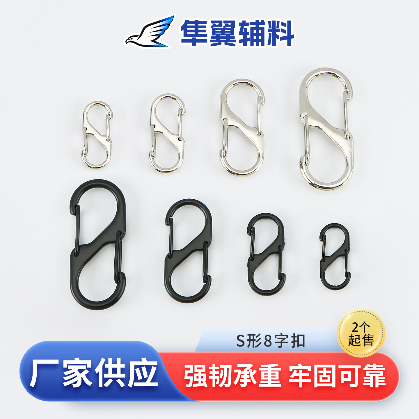 S-Shaped Figure-Eight Carabiner Double-Ended Spring Outdoor Quick-Release Buckle Keychain DIY Accessories Camping Backpack Eight-Hook Buckle