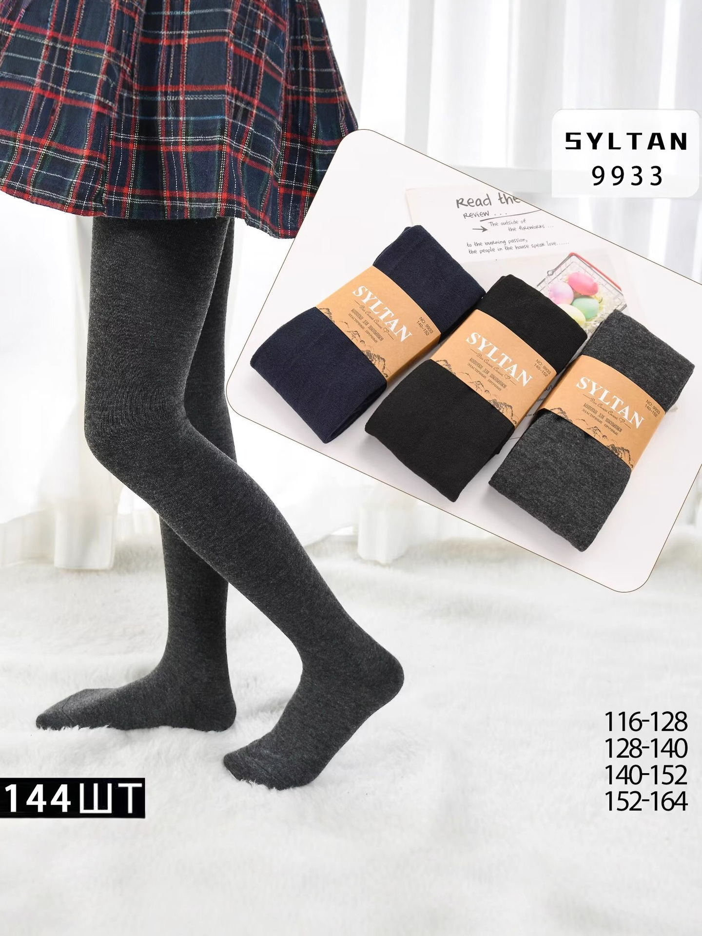SYLTAN/PO3A (Cross-border trading)
