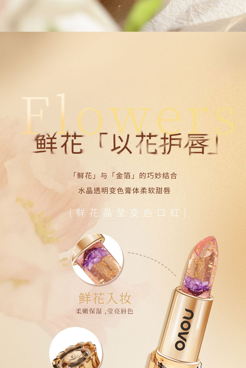 NOVO Flower Warm Sensation Lipstick is moisturizing, nourishing, long-lasting and does not fade easily. It is a pseudo-natural whitening lipstick for students Application Scenario