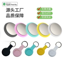 智能防丢器;airtag保护套/壳;宠物定位器