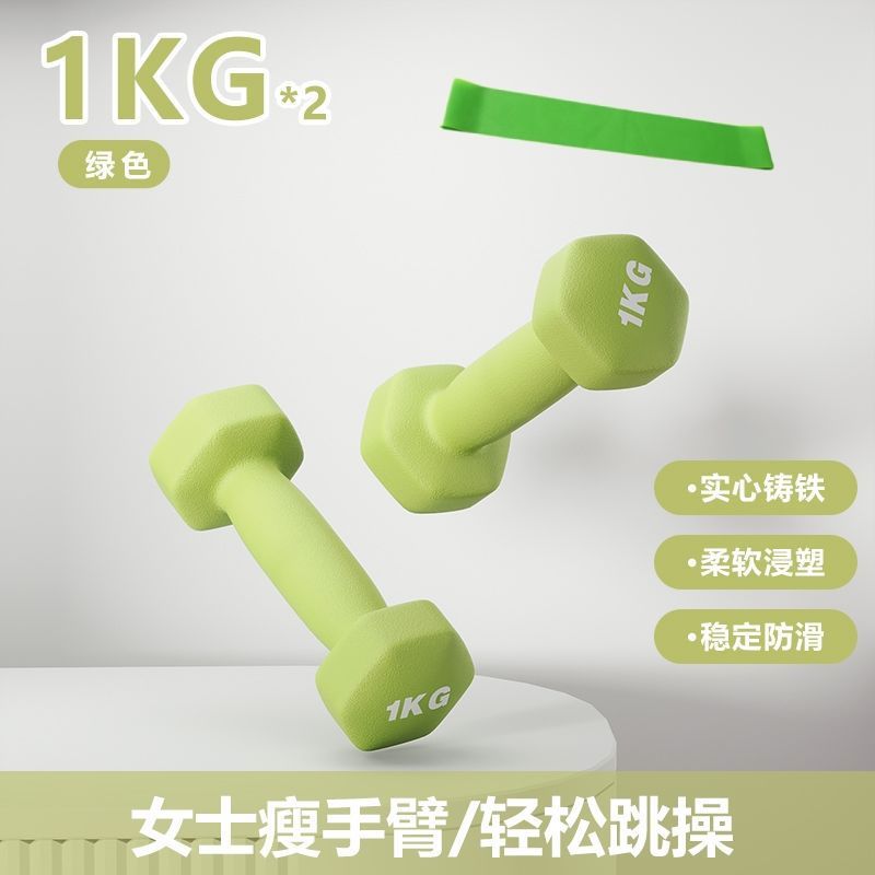 小哑铃 女士一对2kg健身运动减肥器材家用男学生瘦臂瑜伽练胸亚铃|undefined