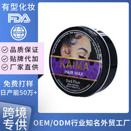 跨境新品固体发蜡英文外贸发蜡hair wax头发造型脏辫编发定型发蜡