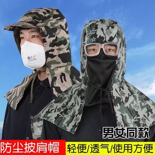 Factory Shawl Hat Breathable Anti-Dust Anti-Powder Loader and Unloader Men's and Women's Labor Protection Hood Hood Work Hat Dust-Proof Hat with Laces