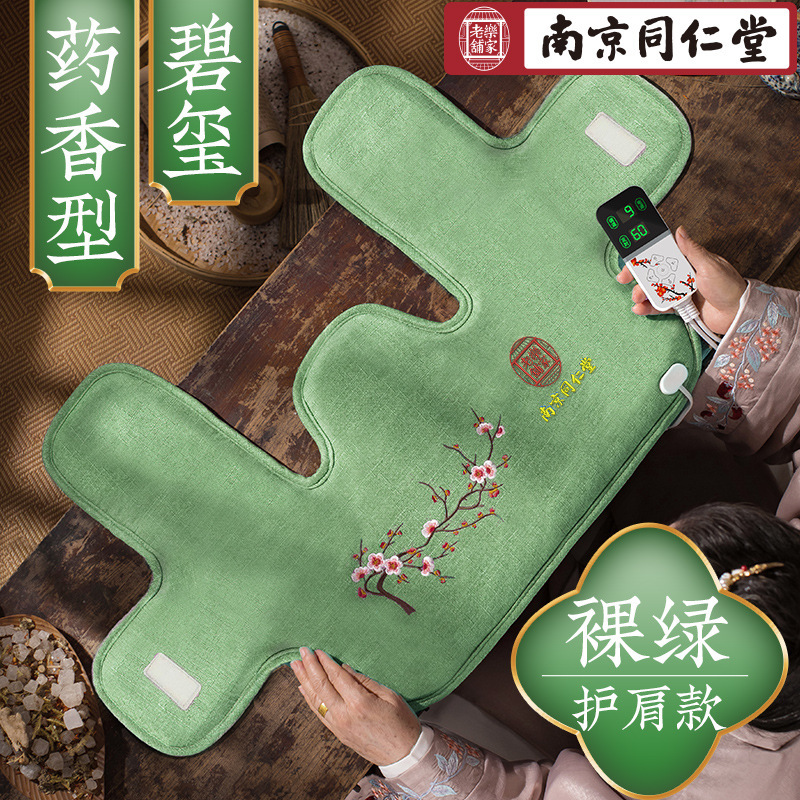 同仁堂代件塩袋肩口ホットパック電気加熱粗塩電熱頚椎理学療法艾草包家庭用|undefined