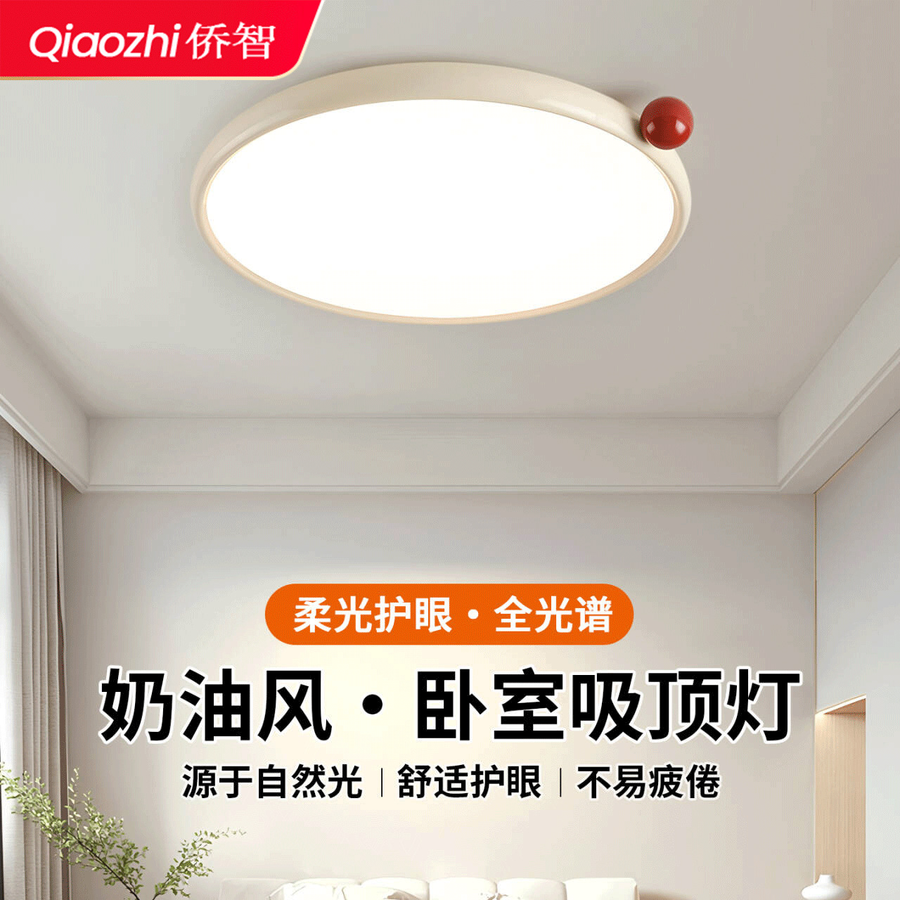 Luz de techo de aire de crema roja roja francesa simple lámpara de sala de estar lámpara de habitación lámpara de dormitorio principal lámpara de protección de ojos de espectro completo lámpara de comedor
