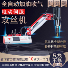 全自动电动伺服加油吹气攻牙机万向喷油吹气数控触屏攻丝机