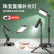Fill light, diamond jewelry, lights
