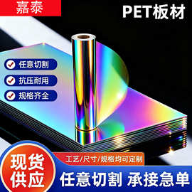 pet幻彩膜炫彩膜彩虹膜七彩膜pvc材质渐变磨砂礼品包装材料定制