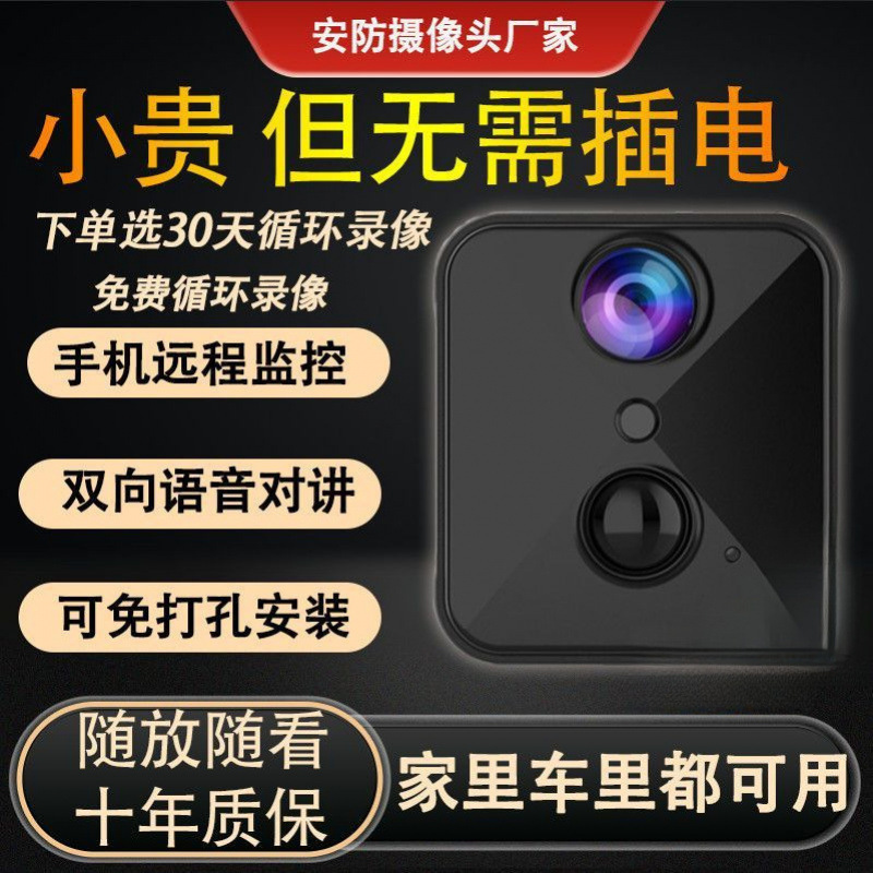 Camera Monitoring Home Black Technology Car Unplugged Wireless 4g Mobile Phone Remote Without Network High-Definition Night Vision